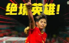 世界杯女足中国